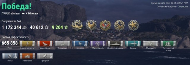 World of Warships - 10