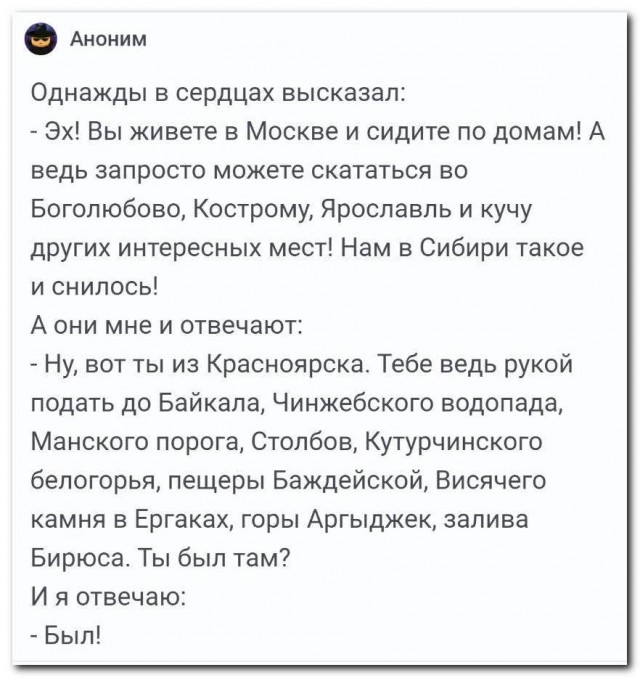 Москвичи не ценят то, что имеют рядом⁠⁠