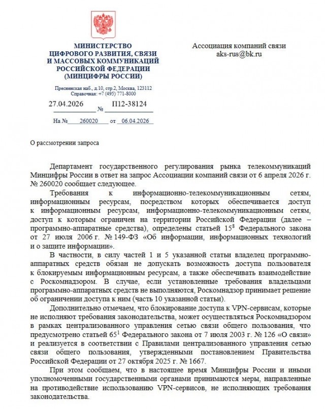 Весь зарубежный интернет-трафик будет платным