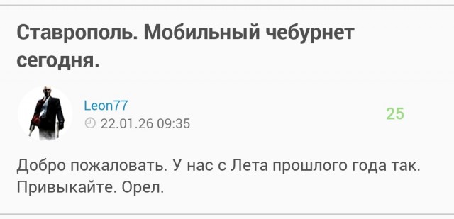 В Москве отключили мобильный интернет