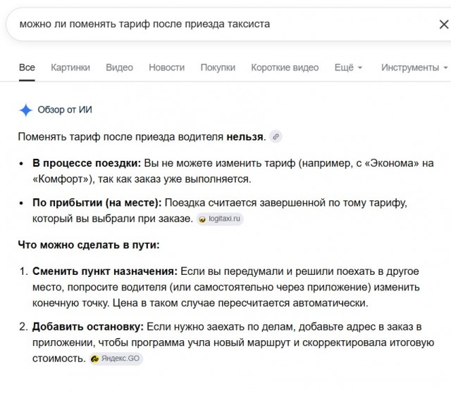 "— Я не повезу Вас без детского кресла, у Вас обычный тариф — Я тебе такие проблемы создам, Вы здесь работать больше не будете!"