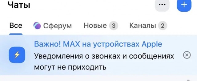 Теперь App Store при попытке найти мессенджер MAX по всем ключевым словам автоматически выдает телегу