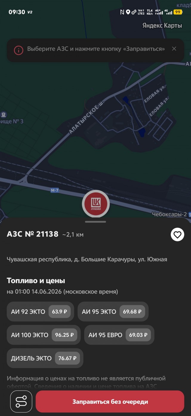 Московские АЗС начали вводить лимиты на продажу топлива