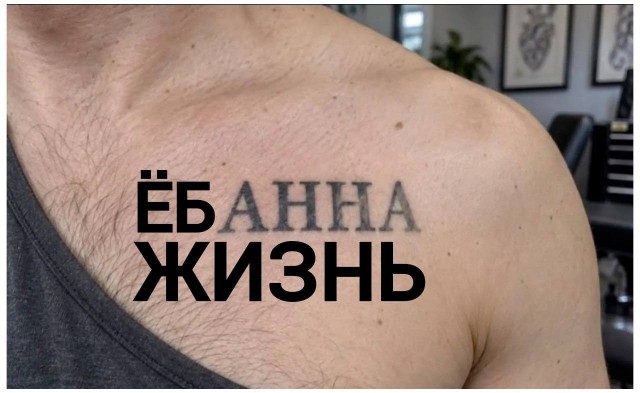 «АННА»