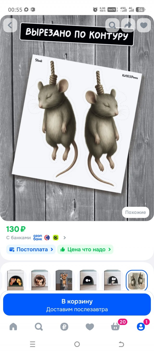 До прихода жены с работы осталось...