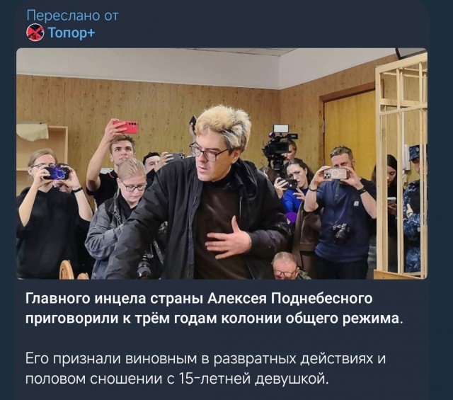 Внебрачная любовная связь