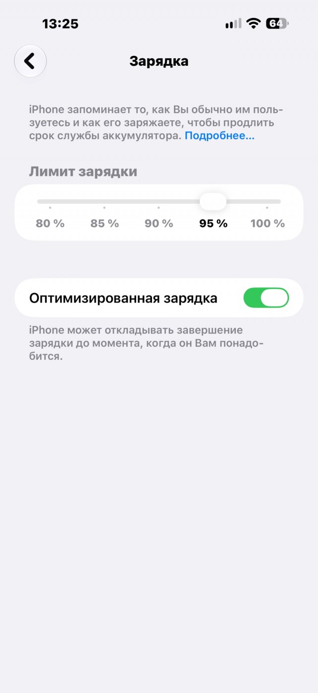 Почему заряд гаджетов рекомендован в пределах 20%-80%, а не 10%-90%