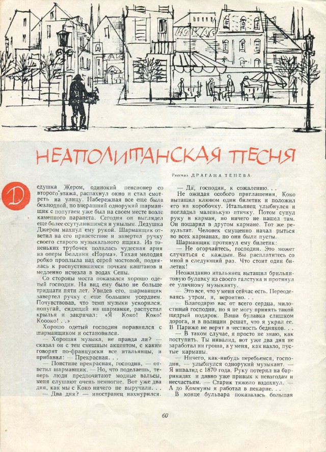 Ветхое живое время...