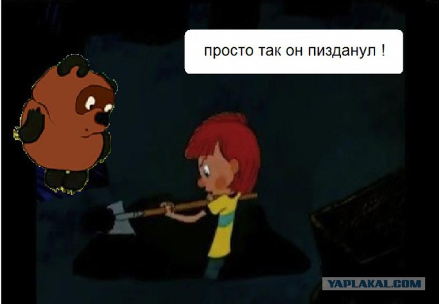 Винни Пух и Дядя Фёдор