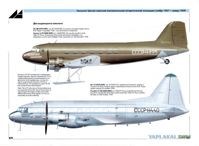 Ильюшин. Ил-12.