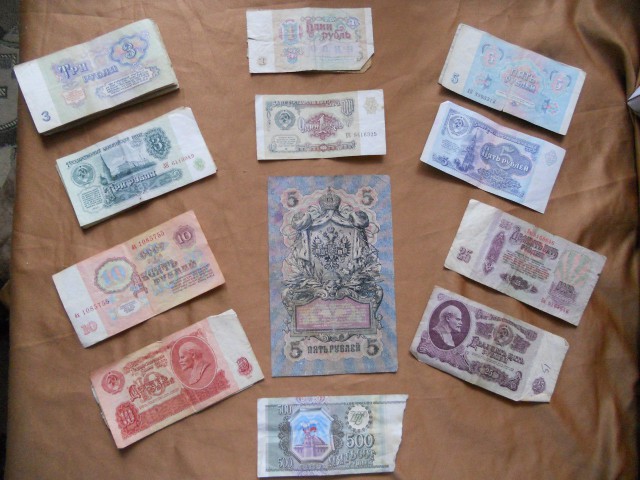 Наши старые деньги