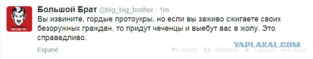 Бесславные ублюдки...
