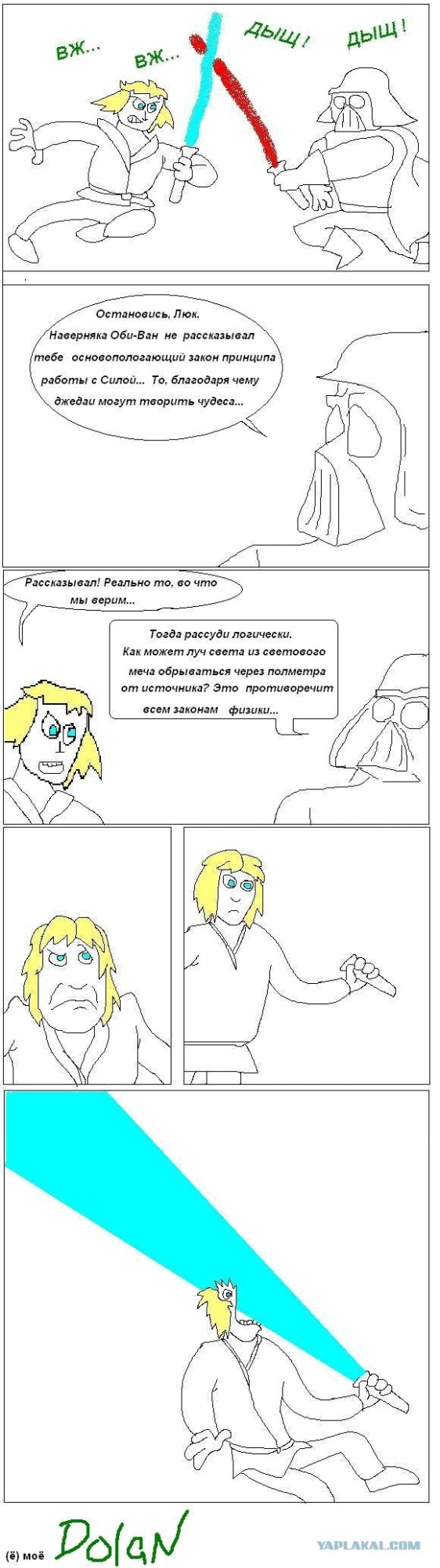 Хитрец Вейдер