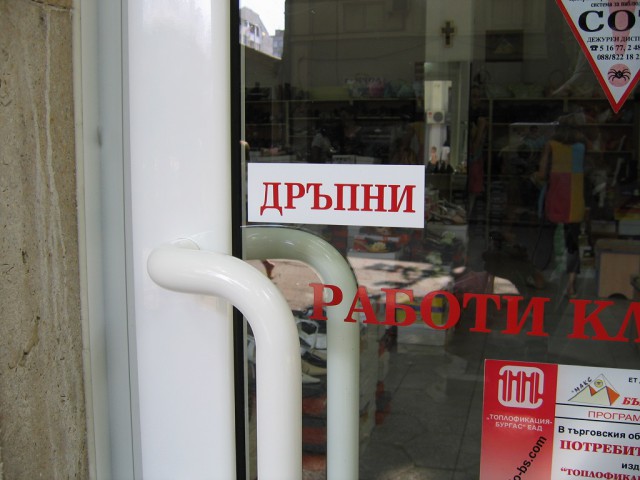 Cуровый чешский язык