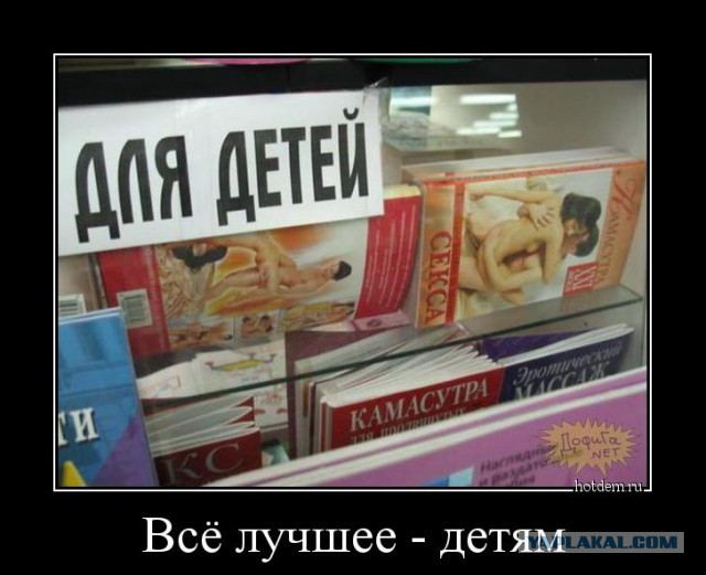 Пошлые демотиваторы 18+, веселые картинки