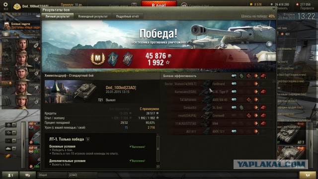 Wargaming 18