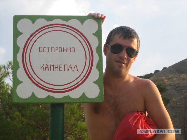 Мужская половина ЯПа