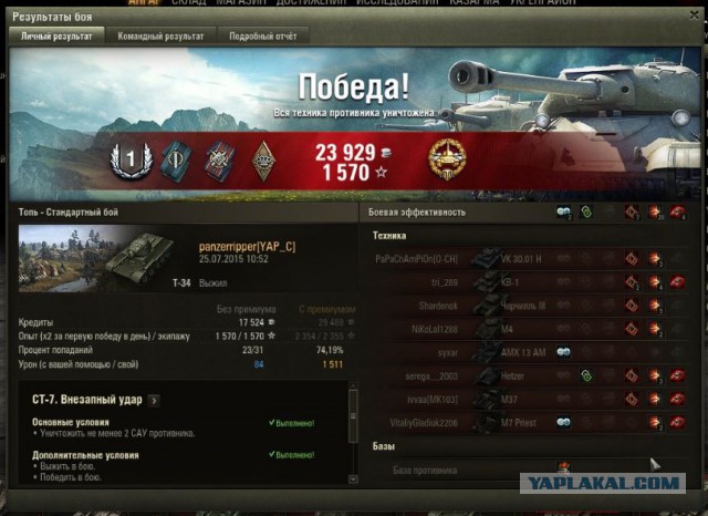 Wargaming 25!