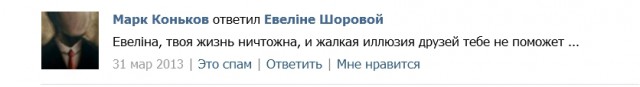Сын бизнесмена зверски убил 16-летнюю девушку