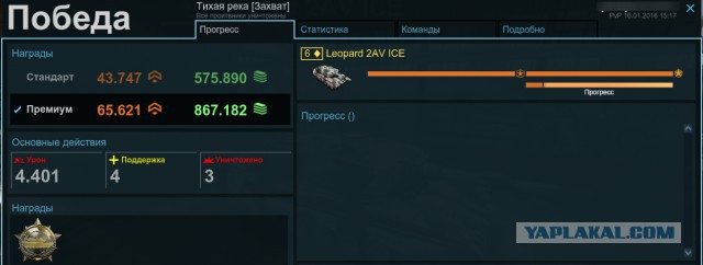 Armored Warfare