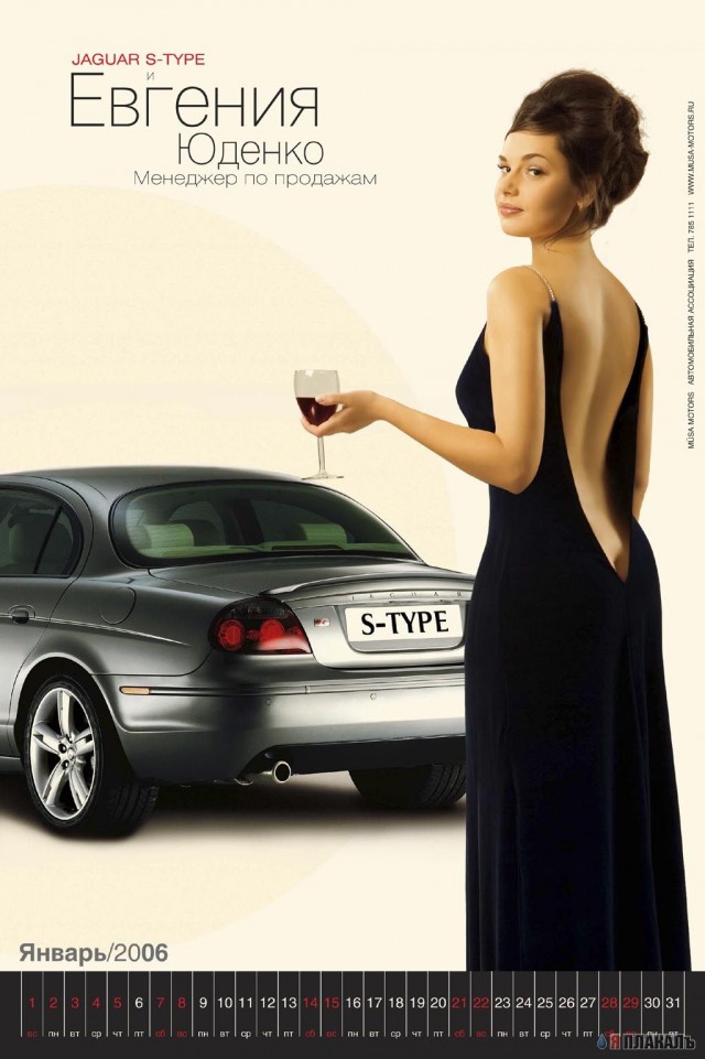 Корпоративный Календарь