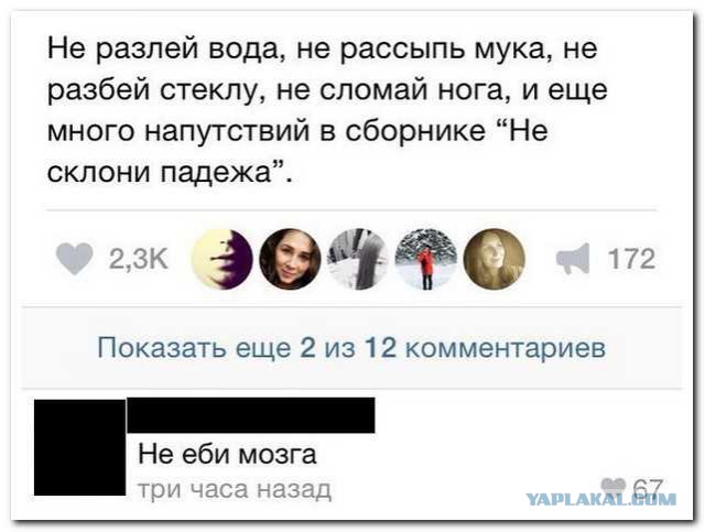 Смешные комментарии 08.03.2016