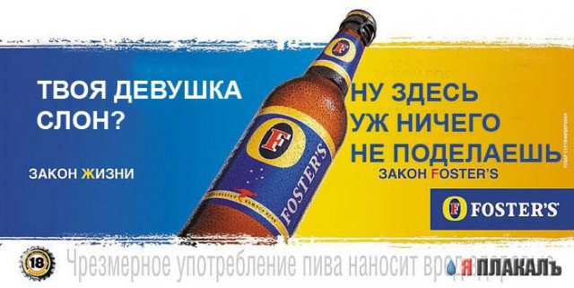 Закон Fosters