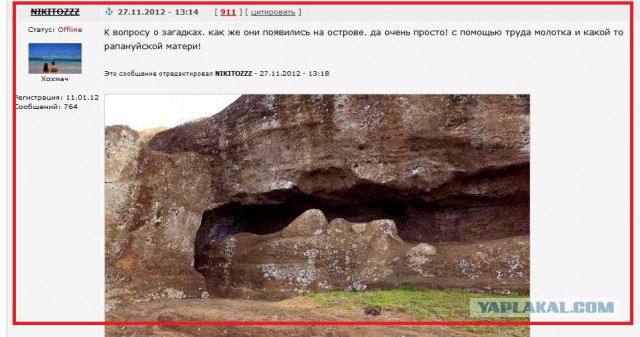 Зуб имею!