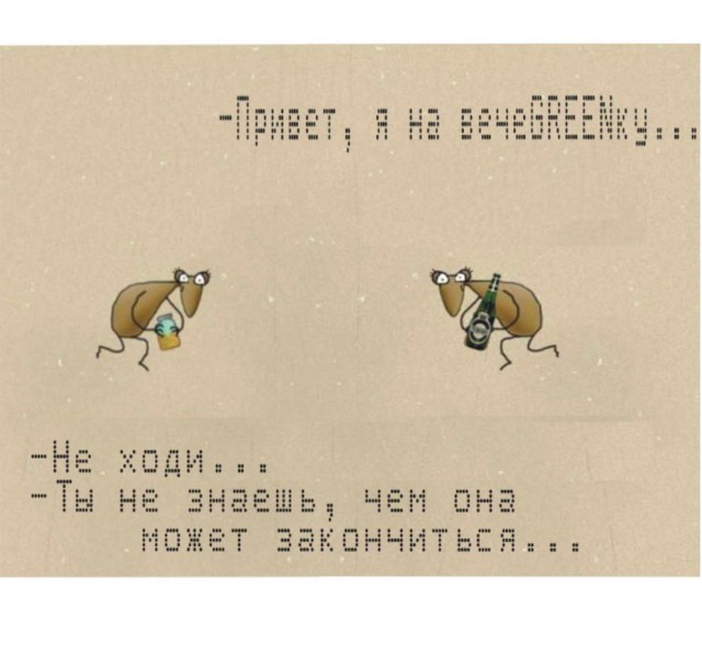 Фотожаба: чем закончится вечеgreenка?
