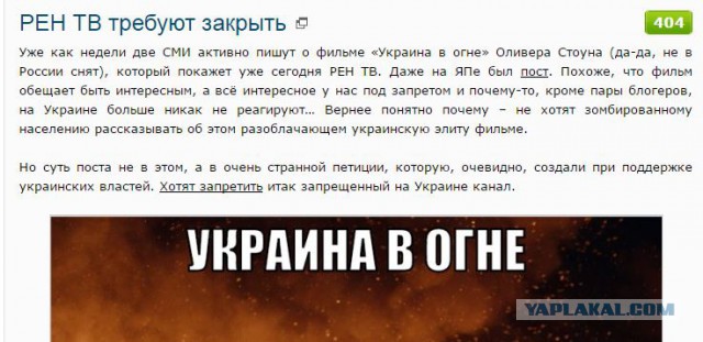РЕН ТВ требуют закрыть