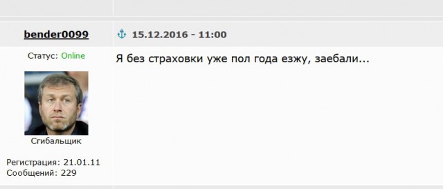 Большая реформа ОСАГО: процесс начался