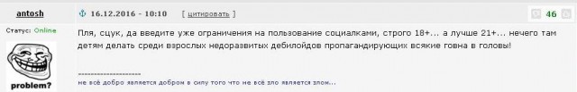 В Перми предотвратили суицид 30 детей, подготовленный группами смерти
