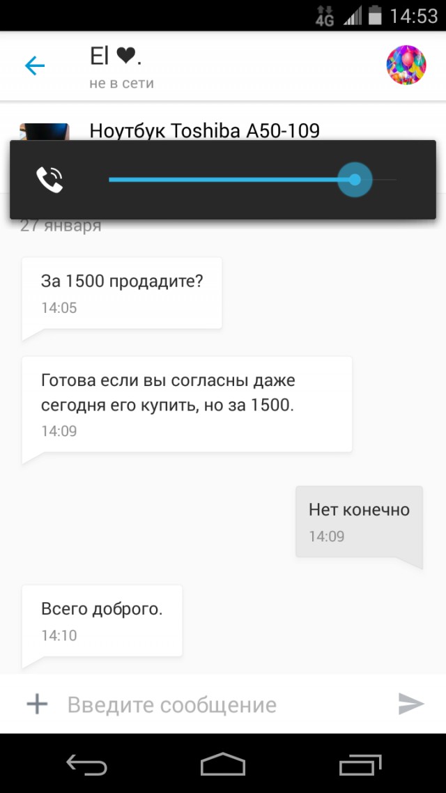 Не наглая, а мать