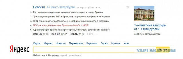 Я проснулся в Америке...