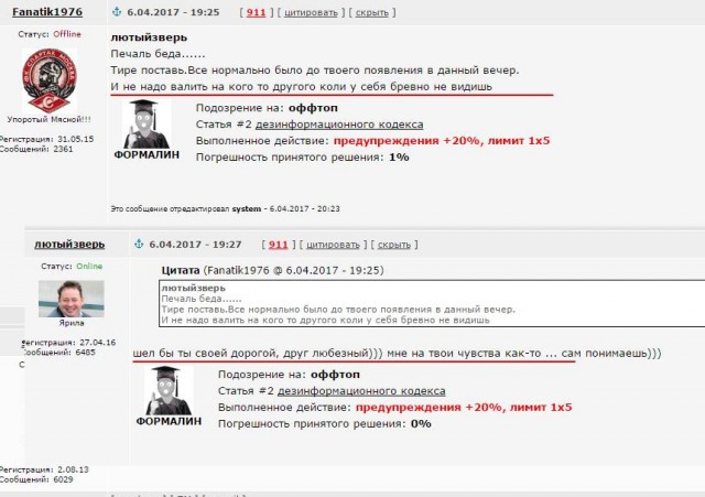 Футбол Чемпионат России 2016-17. Кубок России,РФПЛ,ФНЛ. Часть 12