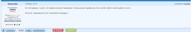 В России призывают бойкотировать смартфоны Xiaomi по завышенным ценам
