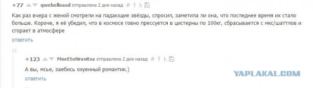 Как ведёт себя в космосе член?