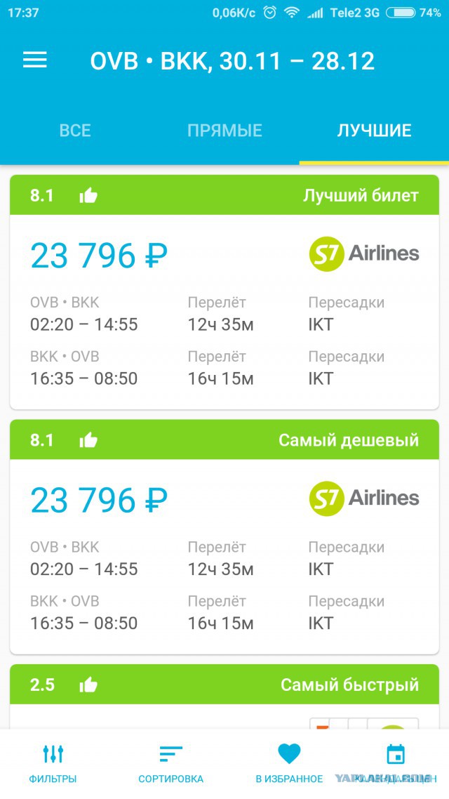 +35...(Таиланд)