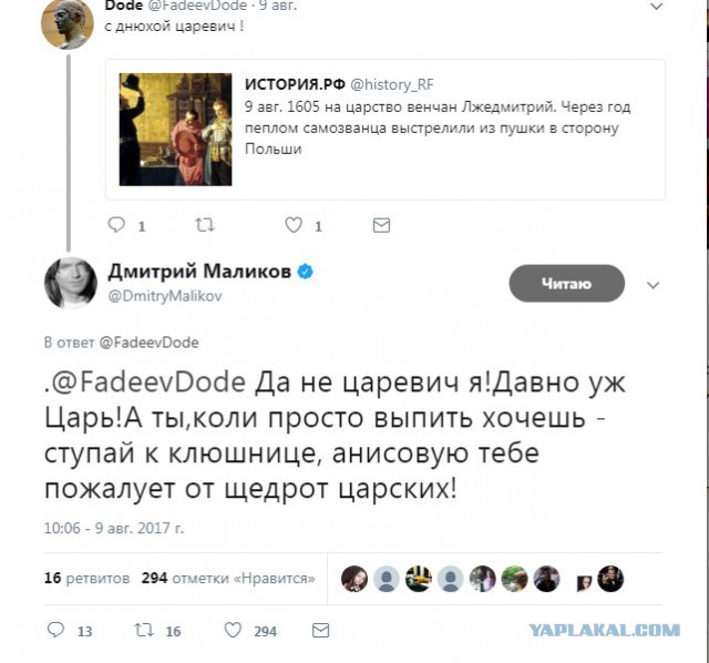 ТОП-15 самых ироничных твитов Дмитрия Маликова