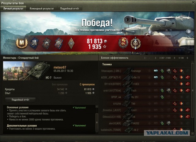 Wargaming 49