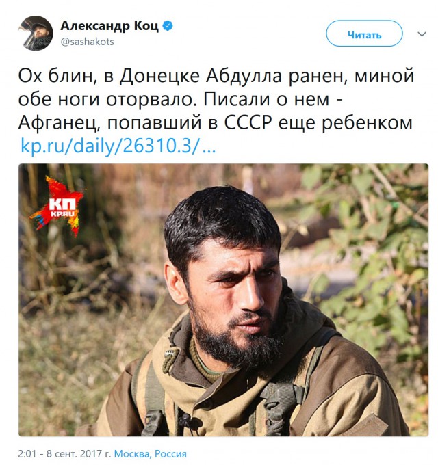 Ополченец из Афганистана