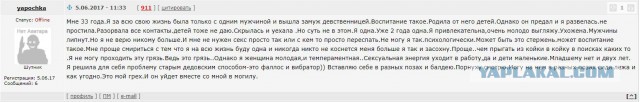 Коллеги узнали обо мне слишком личное