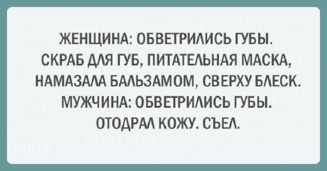 Всё как и всегда в точку...