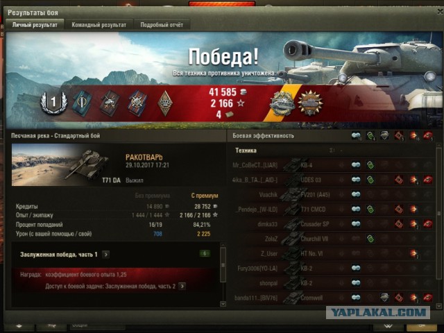 Wargaming 50! Пыщ пыщ, пробил! Урааа!
