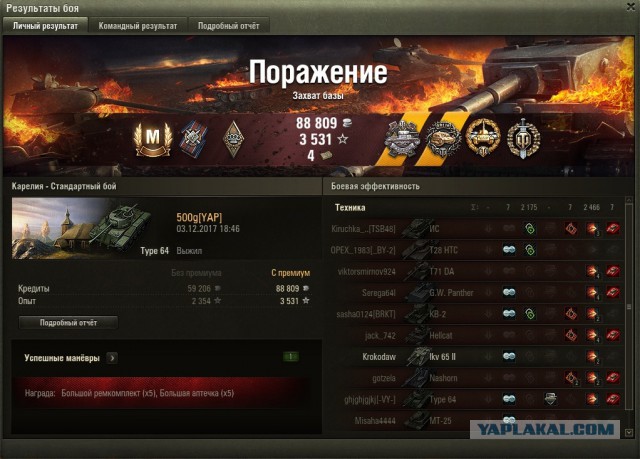 Wargaming 50! Пыщ пыщ, пробил! Урааа!