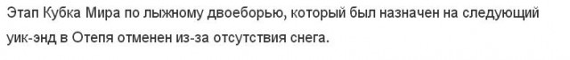 Биатлон. Сезон 2017/2018. Часть 4 . Анси. Франция .
