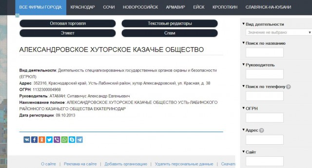 Замалчивают групповое изнасилование
