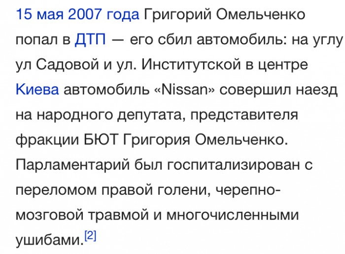 Генерал СБУ: Ту-154 Качиньского сбили боевые маги Путина