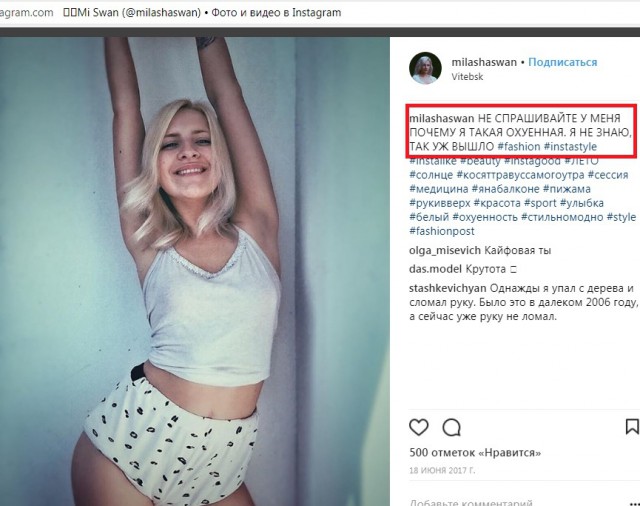 Раскованный врач из витебской поликлиники