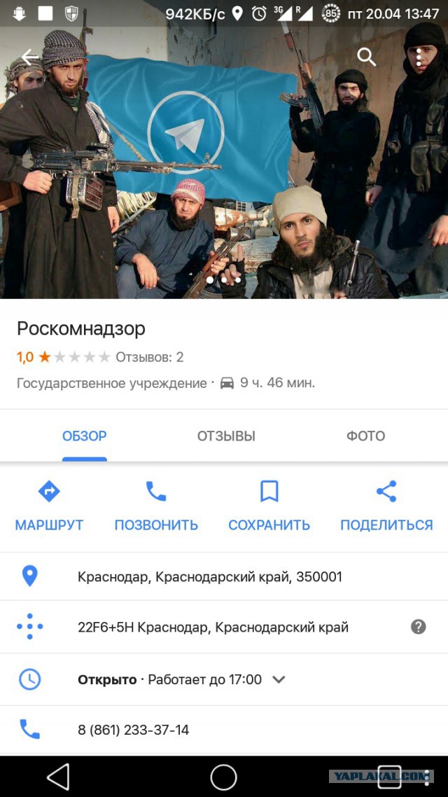 Пользователи атаковали Роскомнадзор в Google Maps: ведомство переименовали в Роскомпозор и «закрыли навсегда»